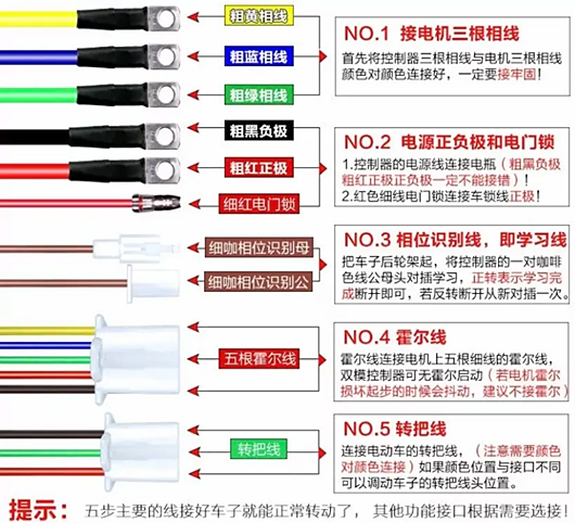 電動(dòng)車控制器線路圖 接線圖